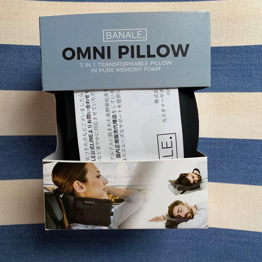 BANALE バナーレ ネックピロー 旅行　オムニピロー　携帯枕　トラベルピロー