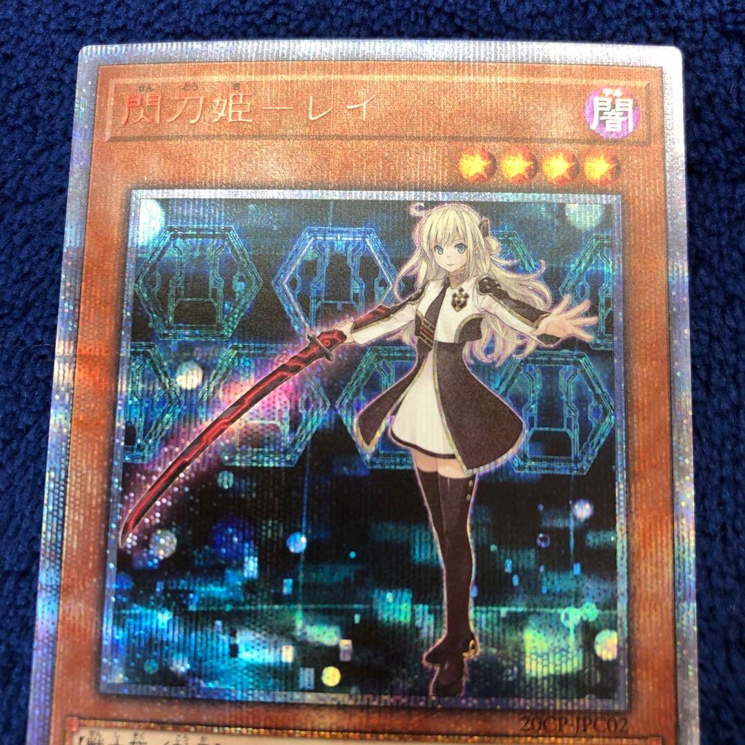 遊戯王OCG 閃刀姫－レイ 20CP1-02 20th
