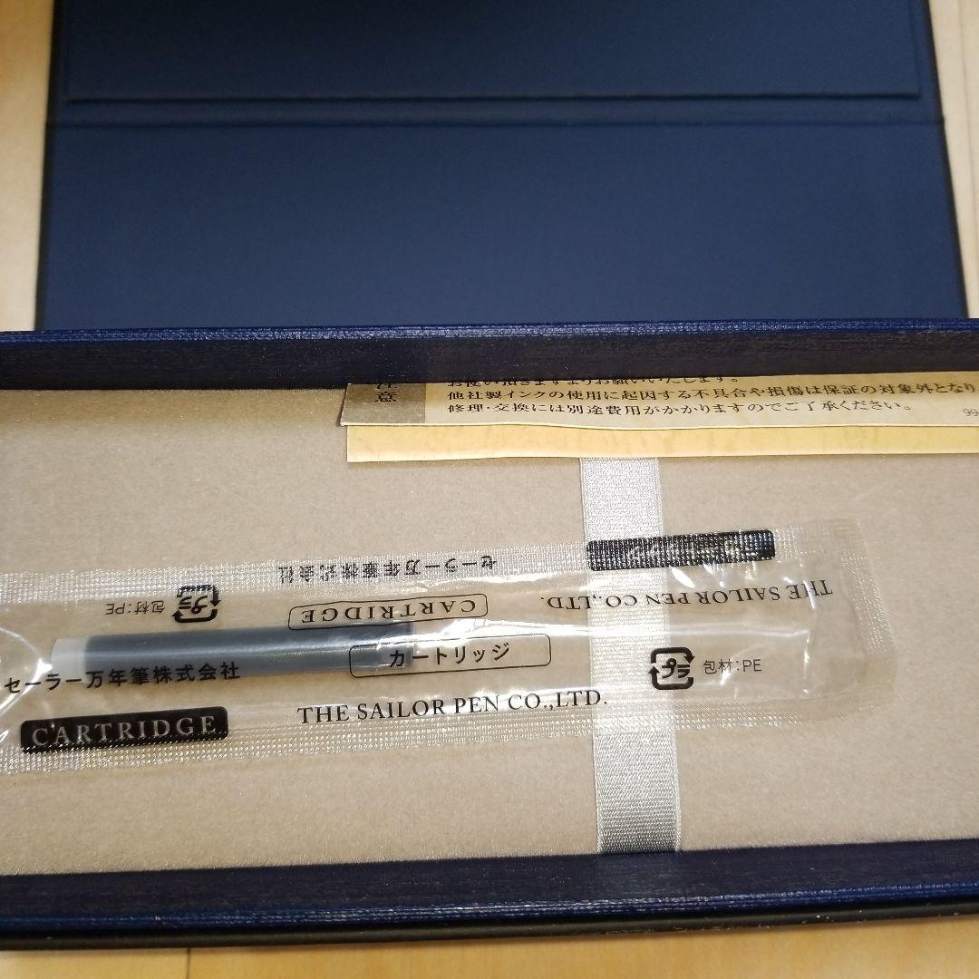 セーラー　万年筆 プロフィット ブラックラスター　細字