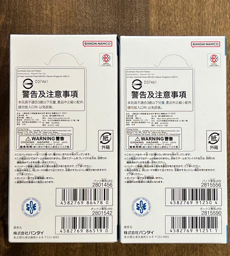 ドラゴンボールカードゲーム MANGA BOOSTER 01 & 02