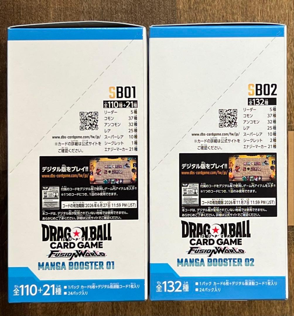ドラゴンボールカードゲーム MANGA BOOSTER 01 & 02