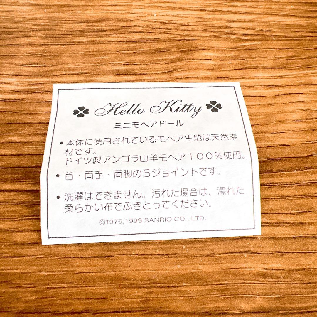 Sanrio ハローキティ　vivitix モヘアドール　ピンク　ブルー