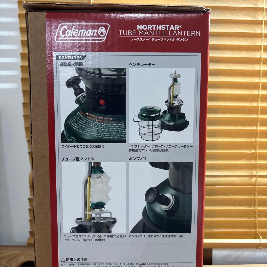 2個セット【新品未使用】ノースターチューブマントルランタン　コールマン