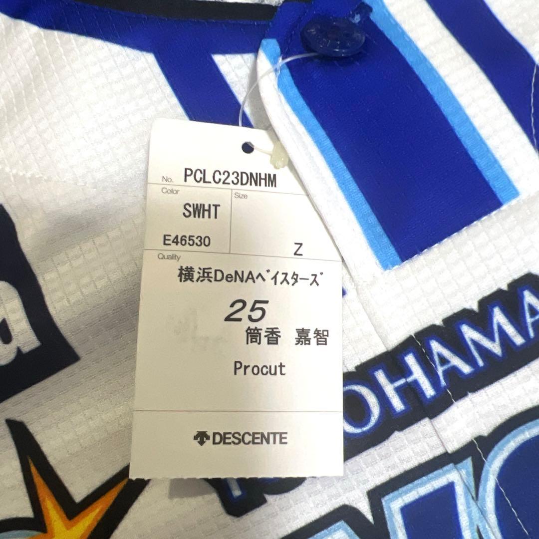 筒香嘉智　オーセンティックユニフォーム　プロコレ　本人サイズ　未使用