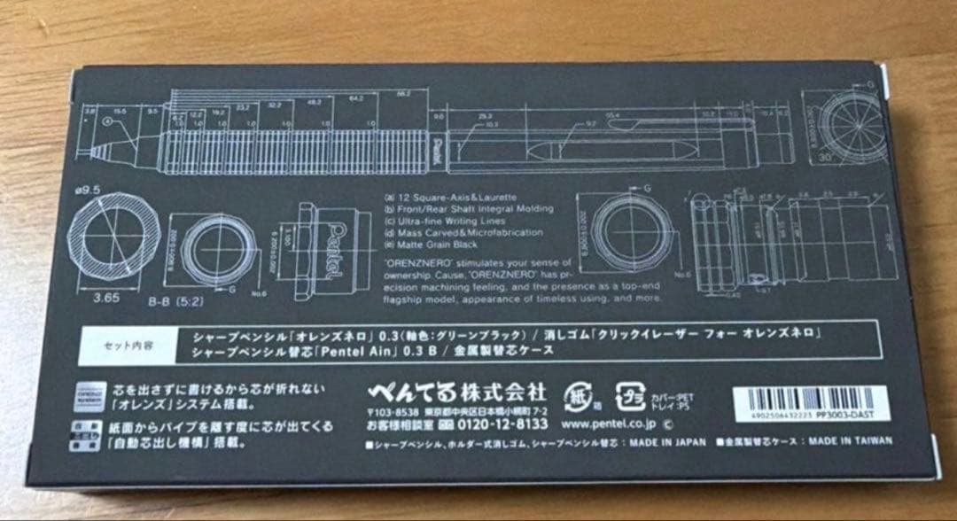 新品 限定 ぺんてる シャーペン オレンズネロ 0.3mm グリーンブラック
