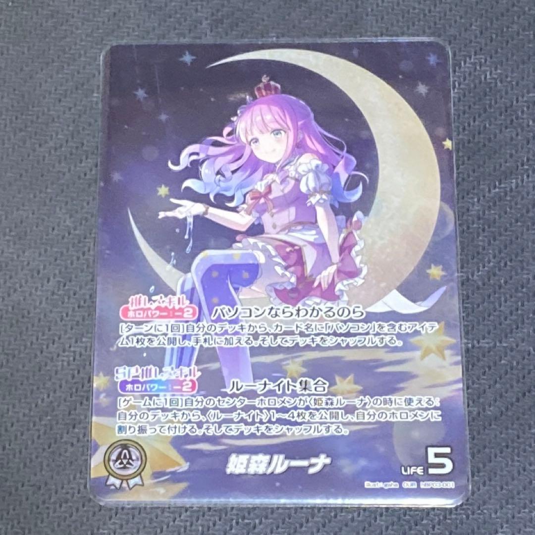 エリートスパーク 姫森ルーナ OUR