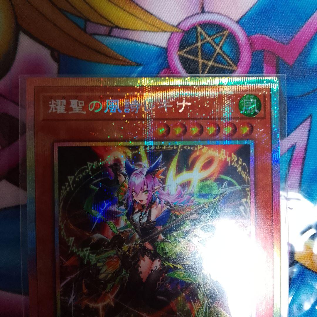 耀聖の風詩レギナ PSE プリシク エルフェンノーツ