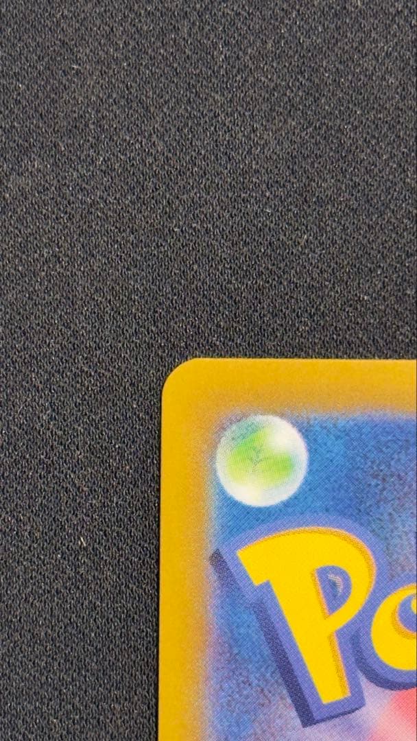 メガリザードンX eX SAR