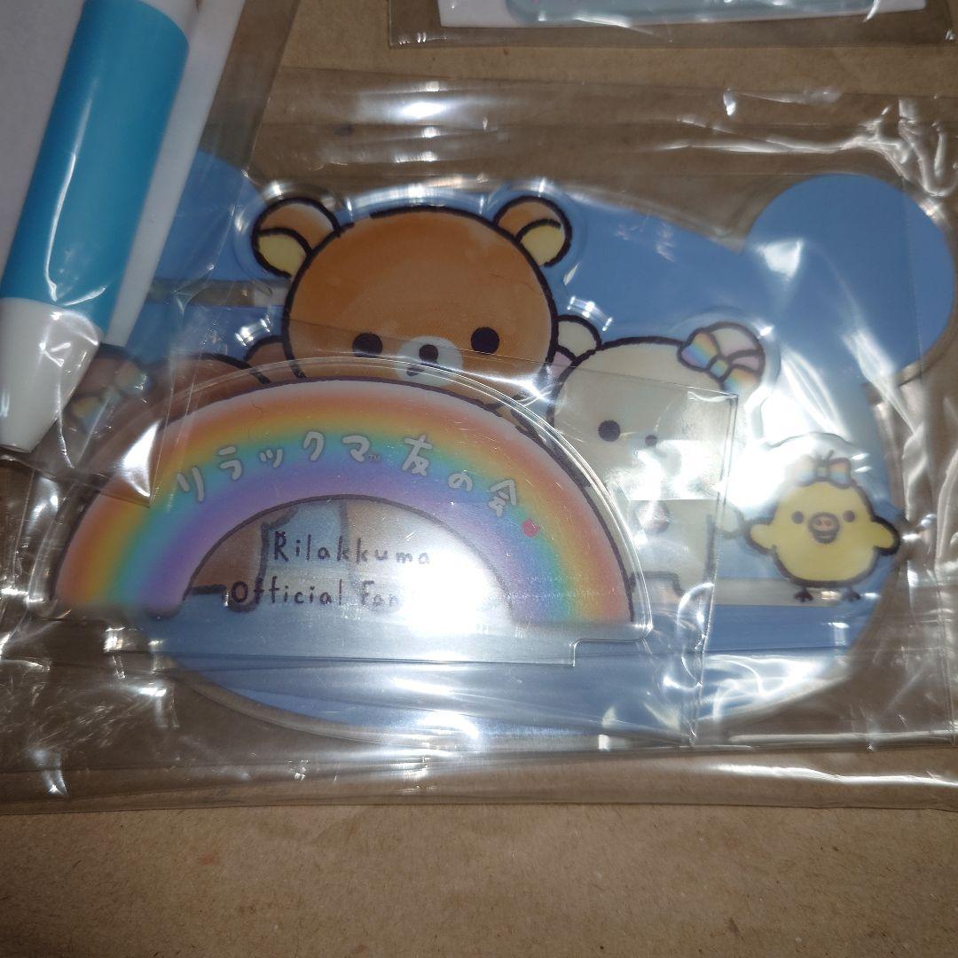 リラックマ 友の会　ぬいぐるみ　着せ替え　王冠　グッズ　レア