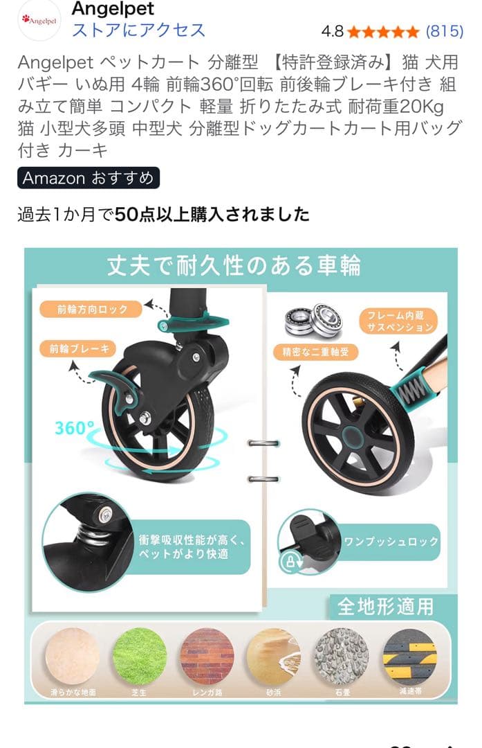 Angelpet ペットカート 分離型 360度回転前輪付き