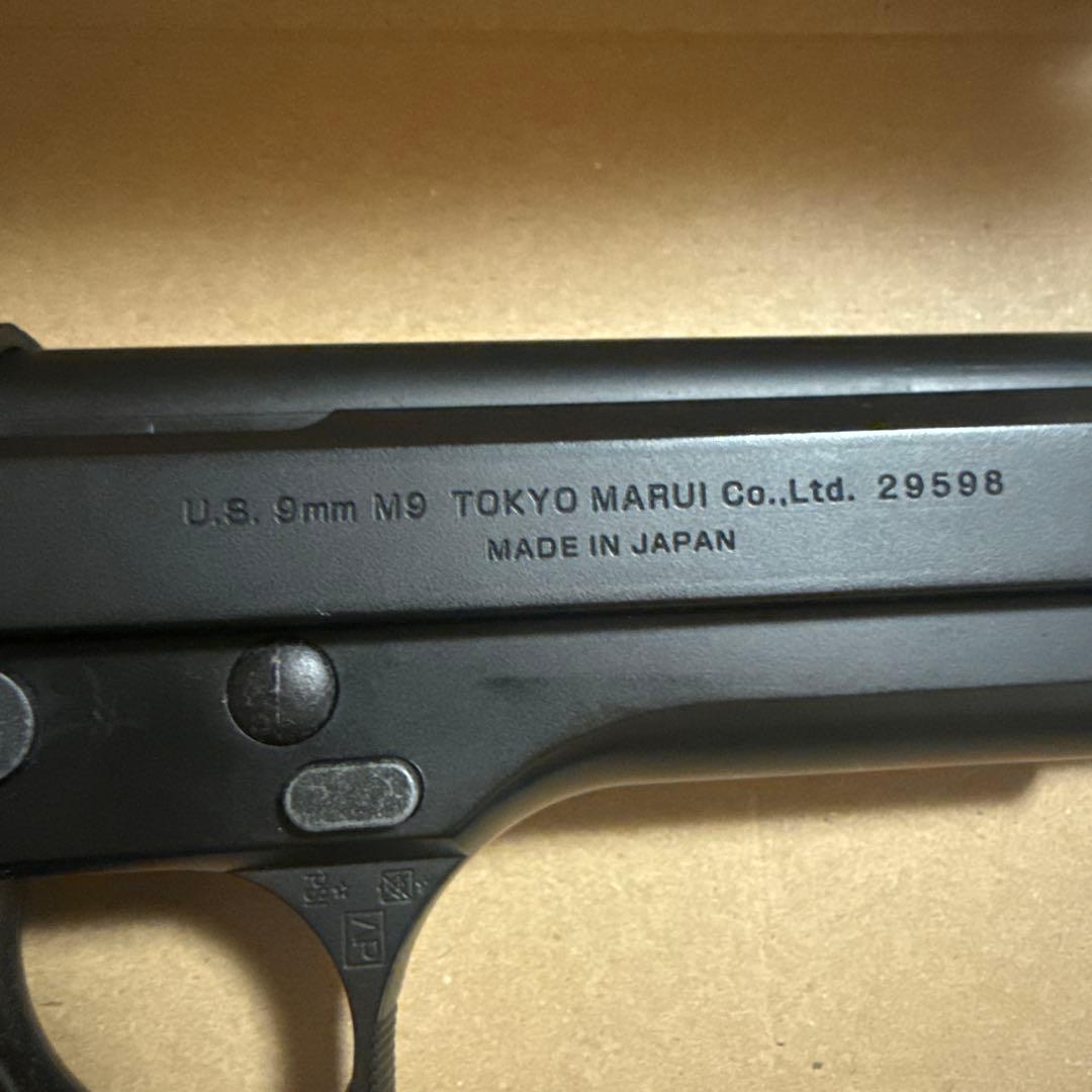 東京マルイ M9 ガスガン ブラック
