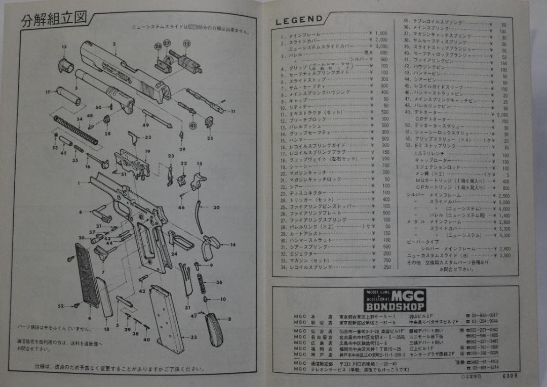 MGCAＢＳ樹脂製モデルガン コルトＧＭ　ＭＫⅣステンレスシルバーSPG合法品