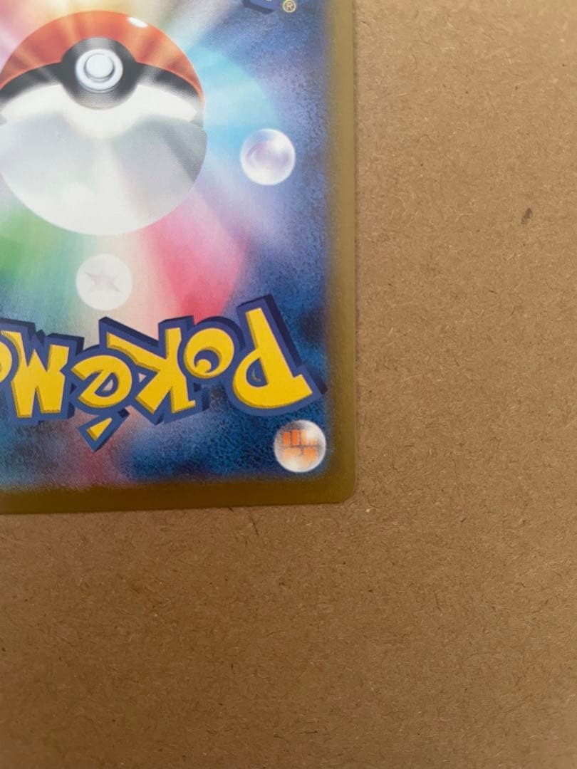 メガリザードンex SAR SRまとめ売り