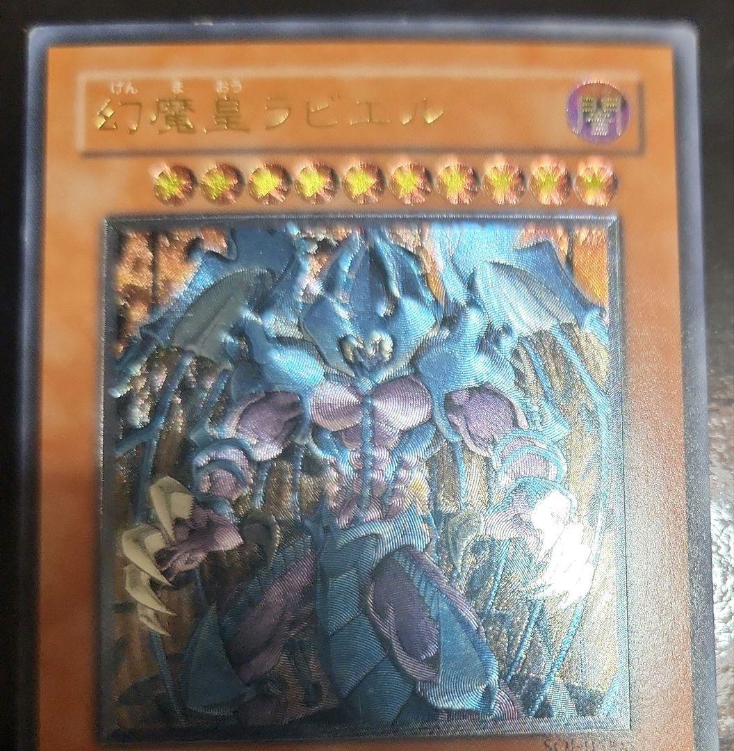 三幻魔レリーフ三枚セット　傷有り品まとめ売り　遊戯王