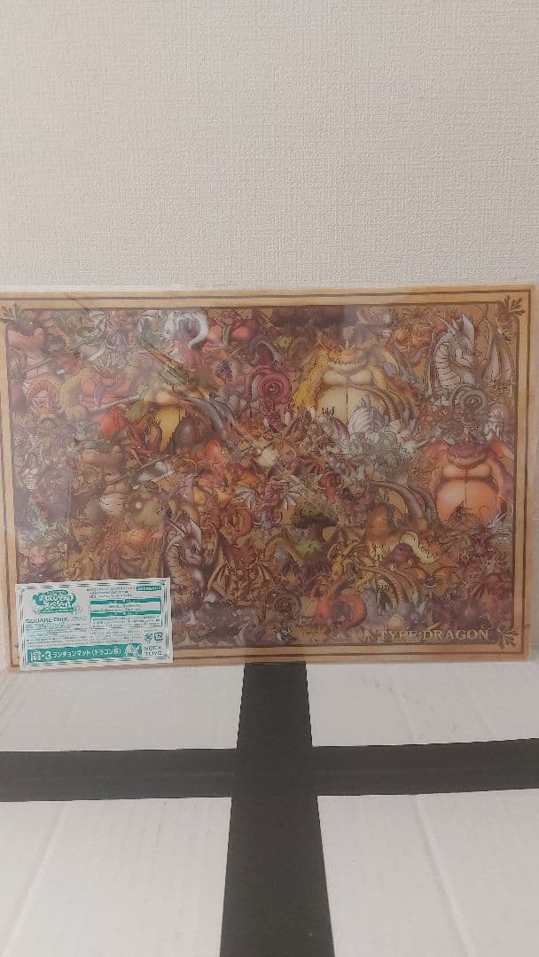 ドラゴンクエスト　ランチョンマット　コンプリート