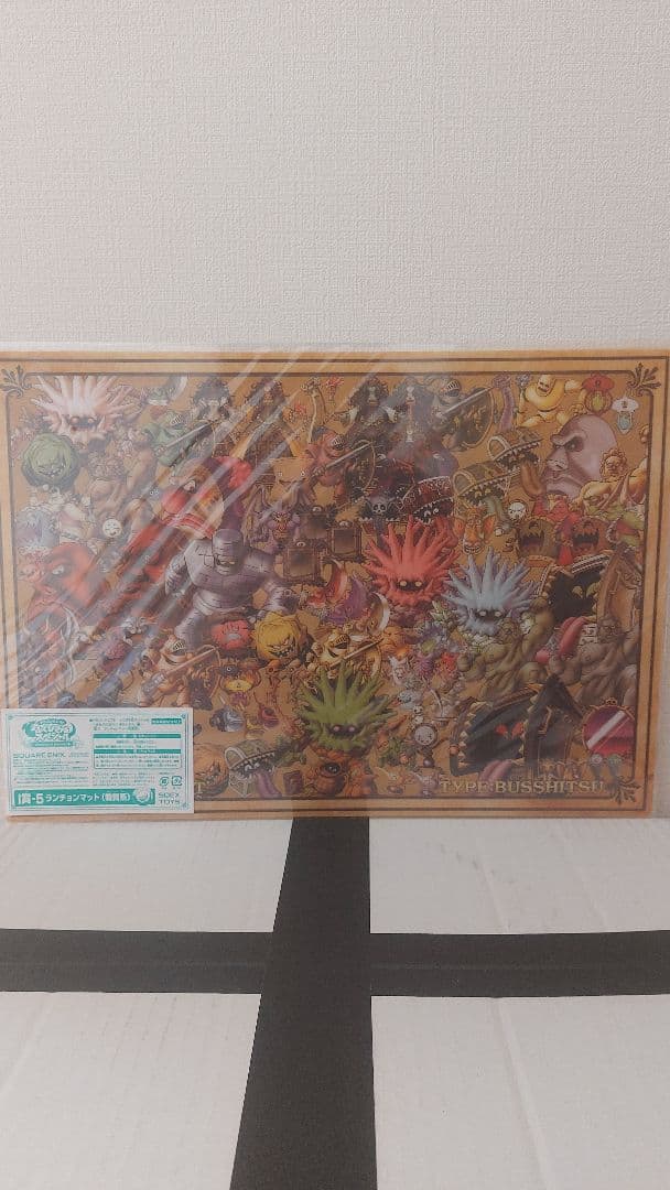 ドラゴンクエスト　ランチョンマット　コンプリート