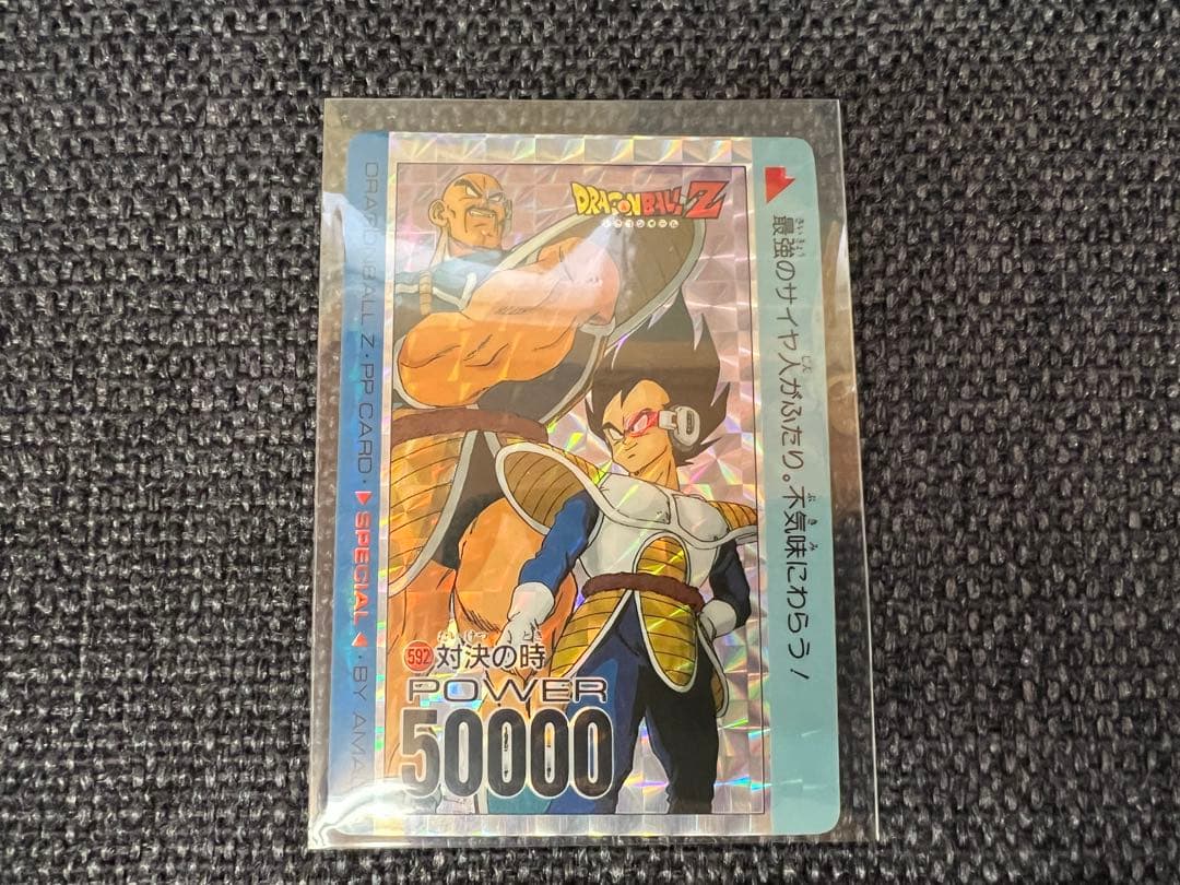 希少 ドラゴンボールZ アマダ PPカード 592 対決の時 ベジータ ナッパ