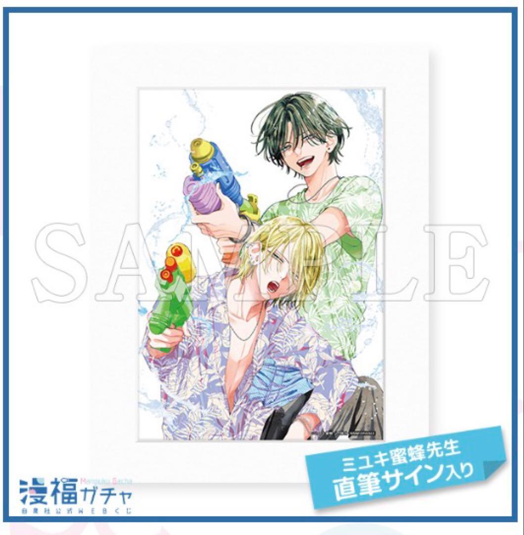 春の嵐とモンスター 野良猫と狼 漫福ガチャ Wチャンス賞