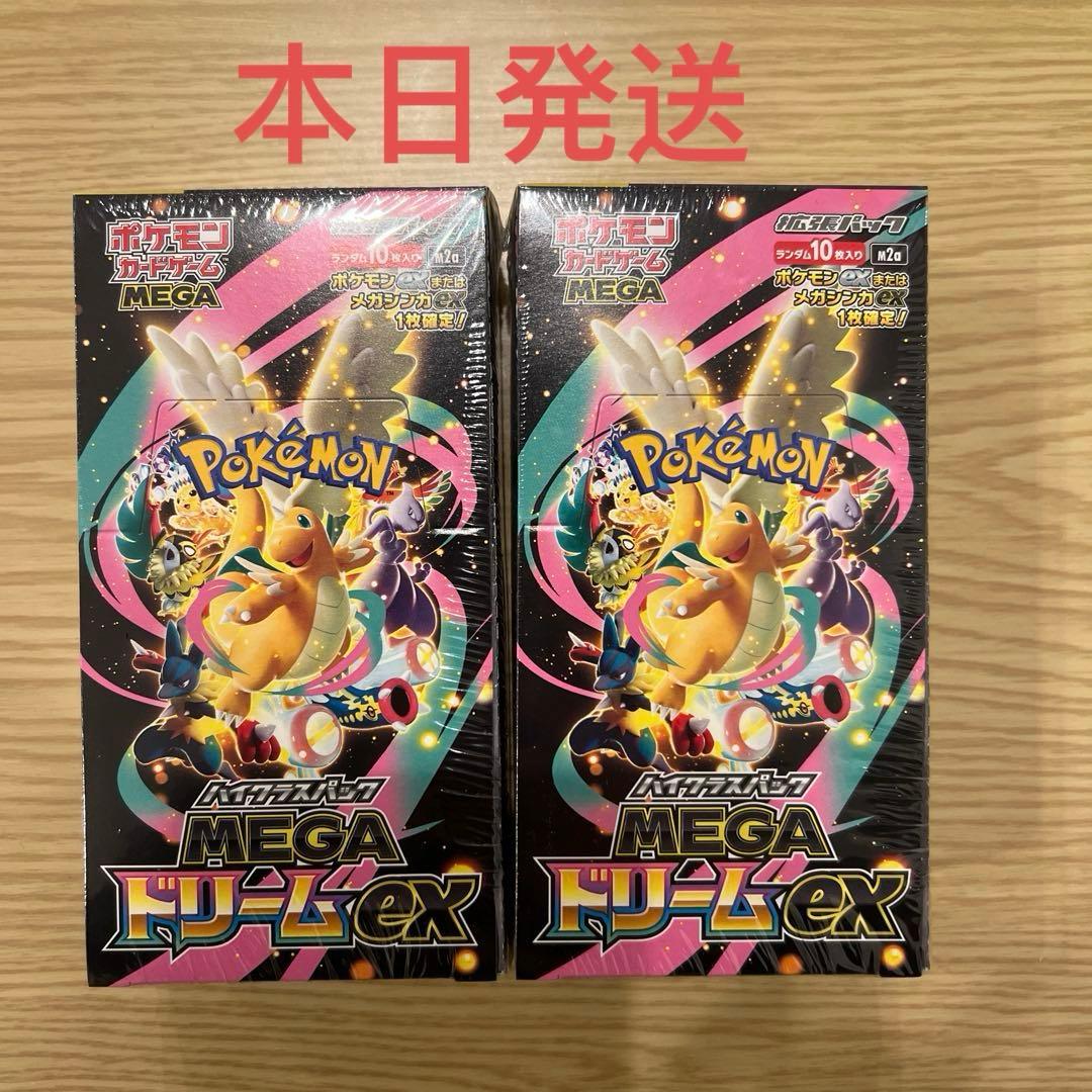 ポケモンカードゲーム MEGA ドリームex 拡張パック 2BOX 2箱セット