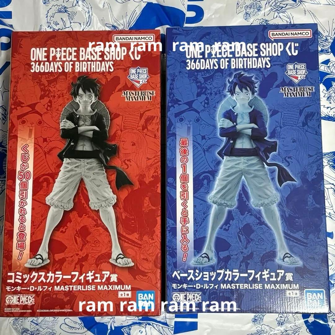 【未開封】ワンピースベースショップくじ　フィギュア　ラストワン　2体セット