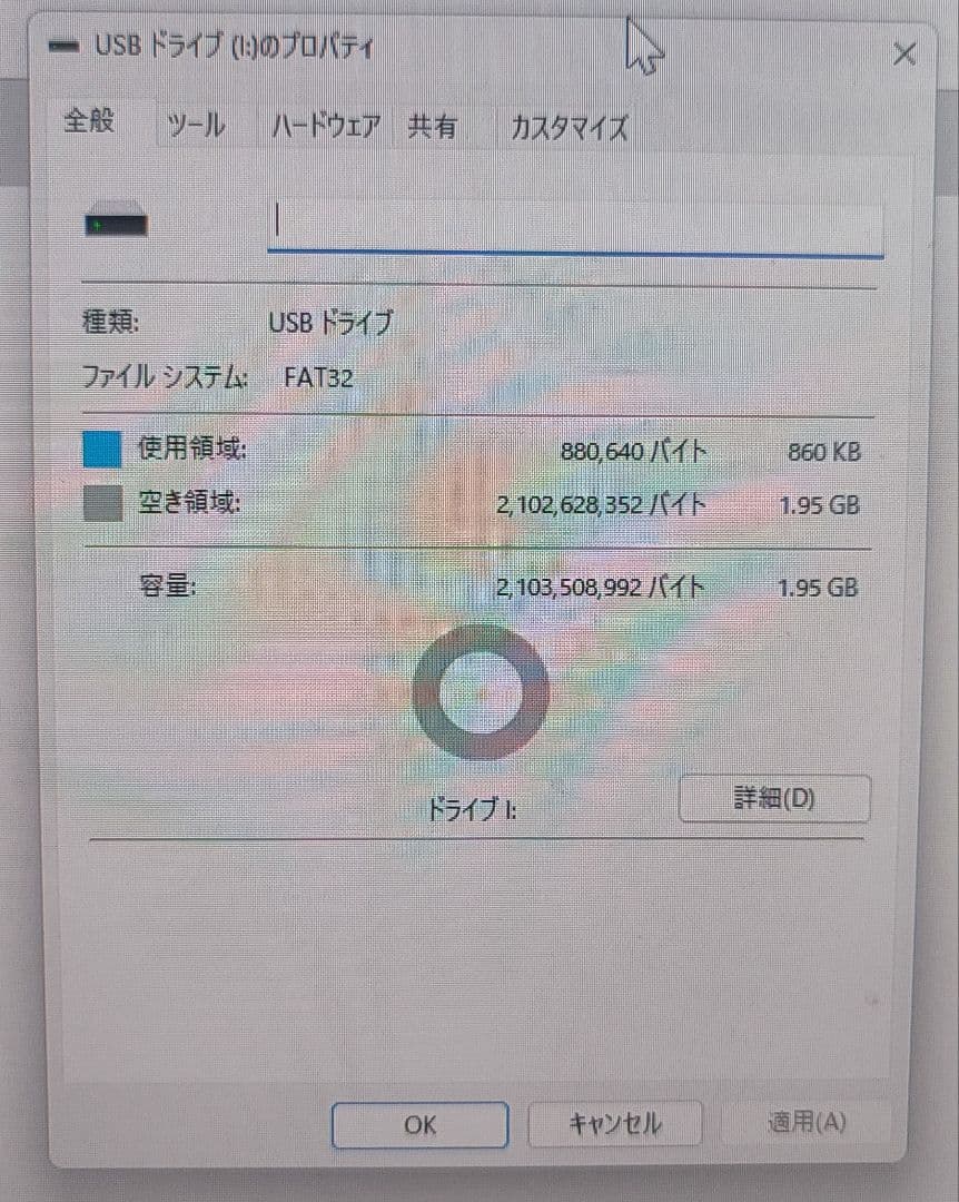 暴君ハバネロUSB【懸賞特典 レア】