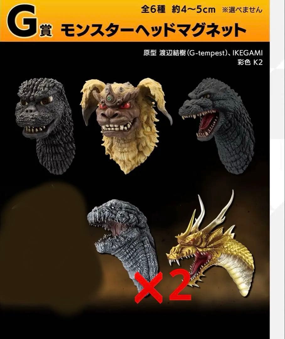 一番くじ ゴジラ 大怪獣列伝G Ａ賞、ラストワン賞含む　２６点セット