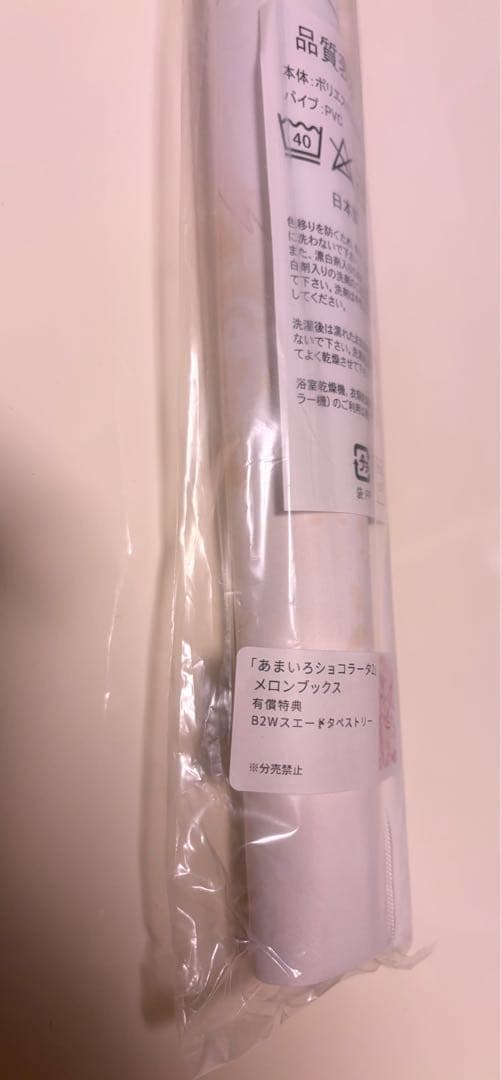 あまいろショコラータ2 苺華　タペストリー