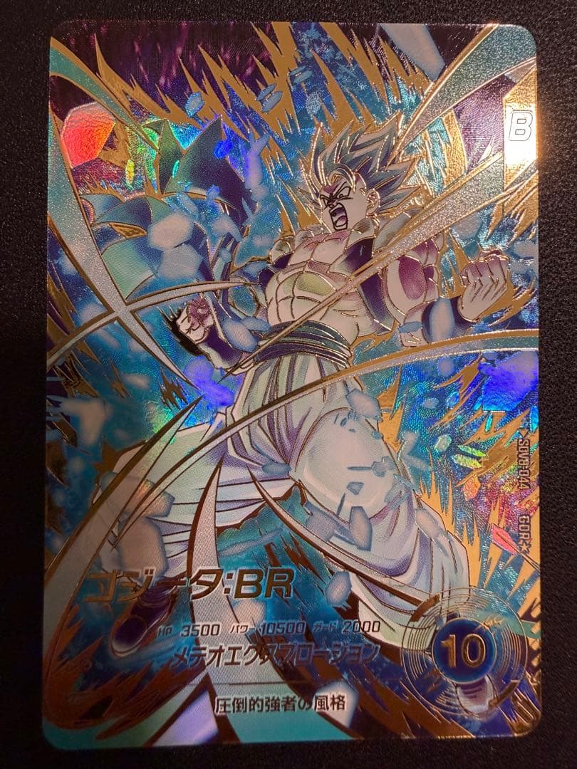 ドラゴンボールスーパーダイバース　ゴジータbr sdv8-044 パラレル