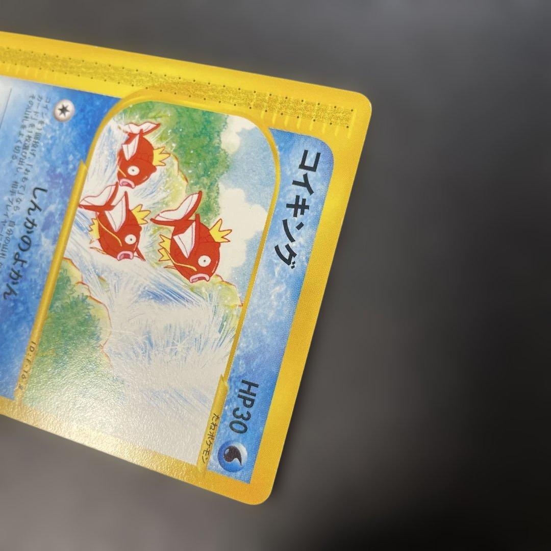 ポケモンカードe コイキング 第5弾 神秘なる山 026/088 2y