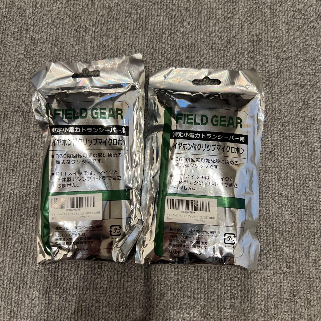 【新品未使用】トランシーバー【2点セット】 イヤホン付クリップマイクロホン付