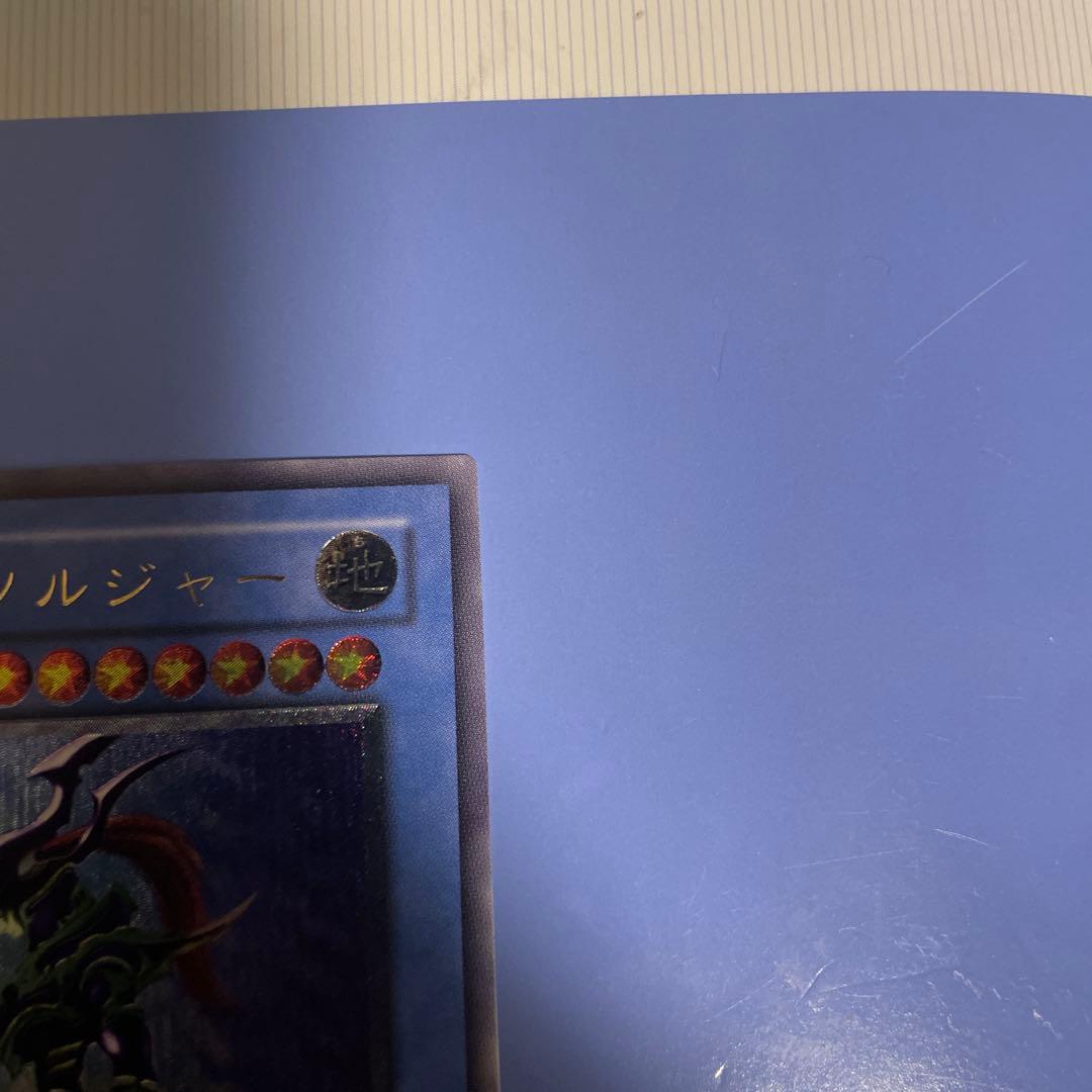 カオスソルジャー　レリーフ