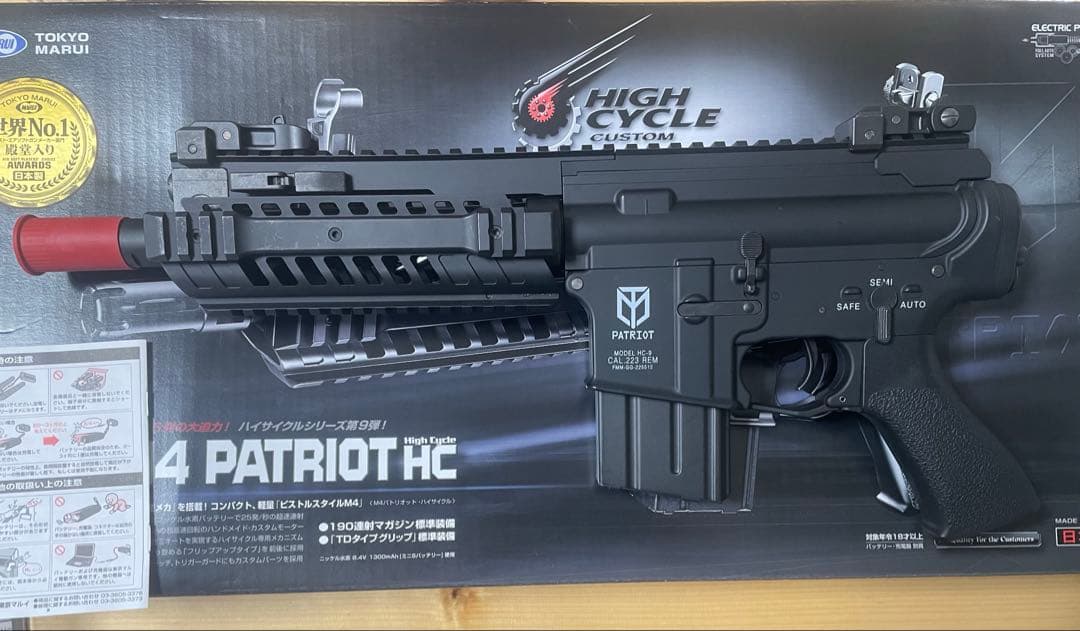 M4 PATRIOT HC 東京マルイ　その他サバゲー引退セット