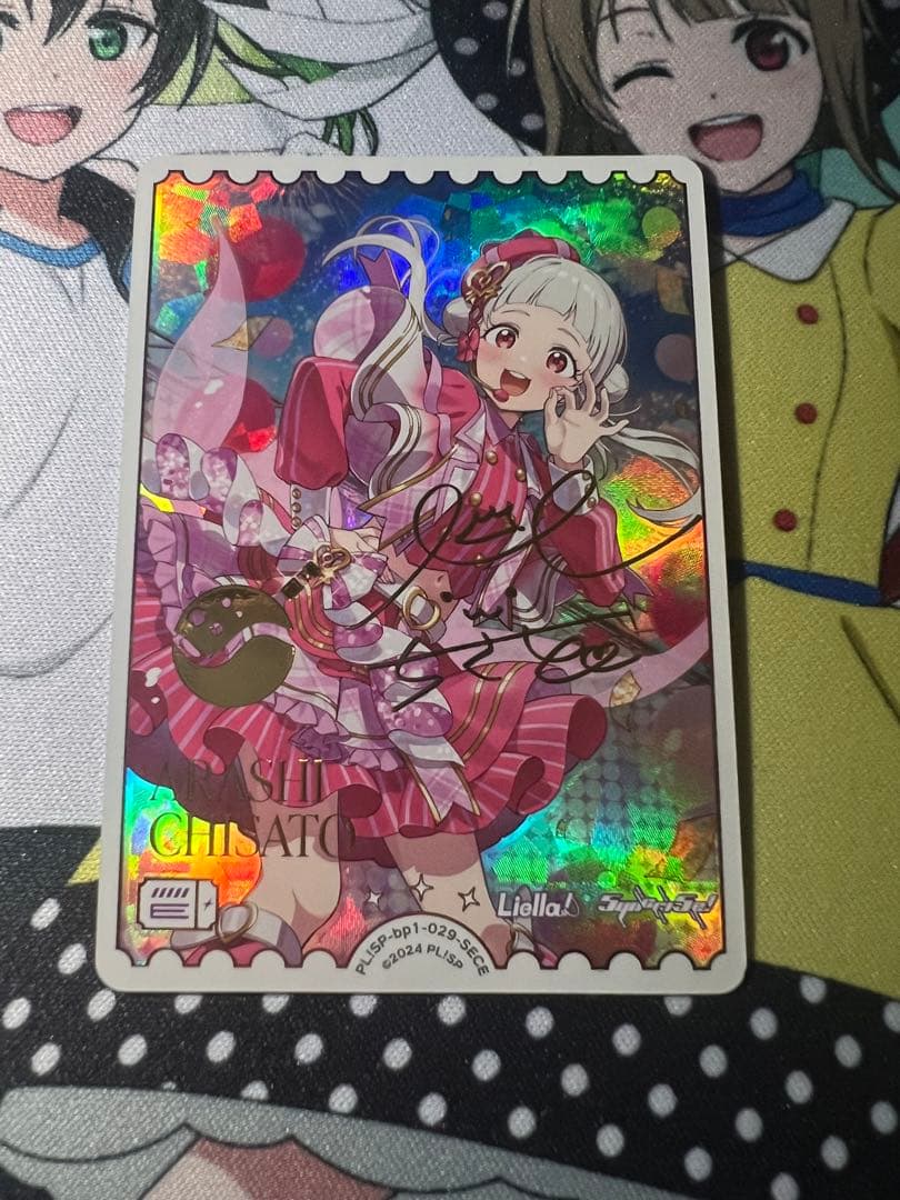 ラブライブカード 嵐千砂都 SECE