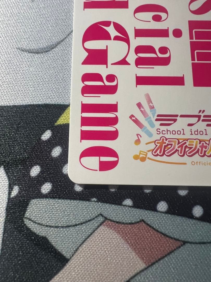 ラブライブカード 嵐千砂都 SECE