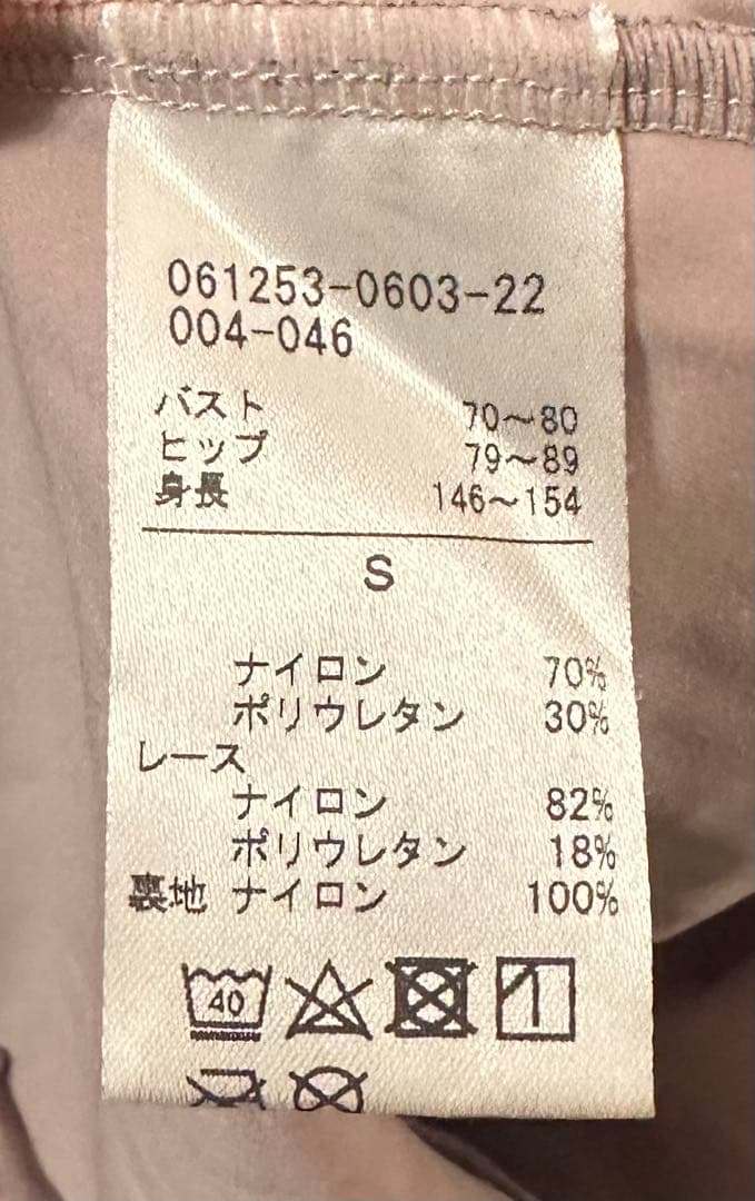 Chacott チャコットNelaレオタード S