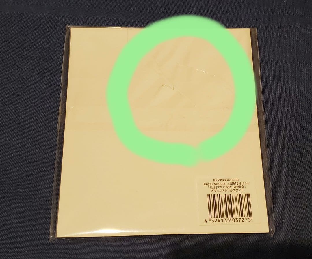 Scandal　スヴェン　セット