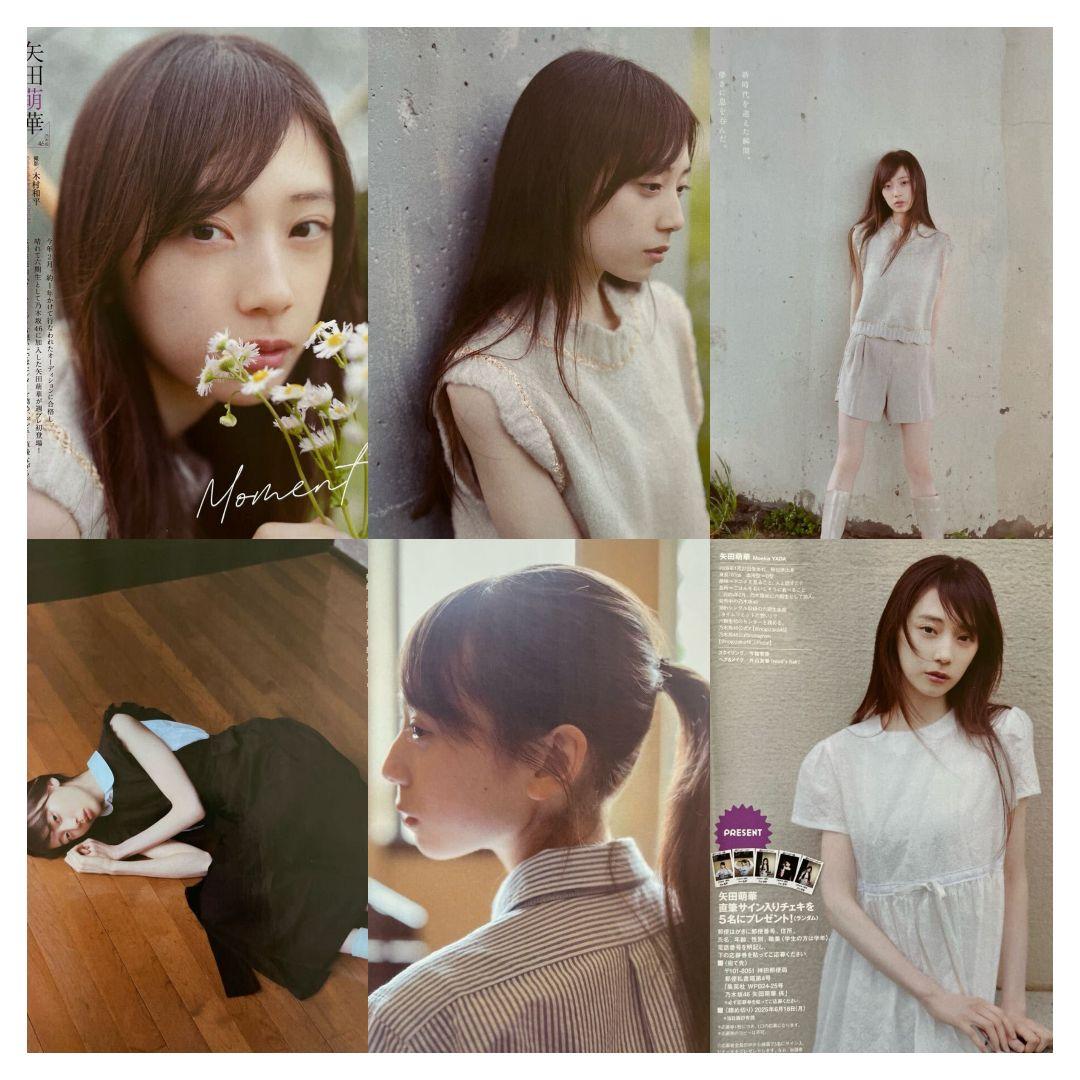 矢田萌華 乃木坂46 雑誌懸賞当選 オリジナル直筆サイン入りチェキ 1点もの