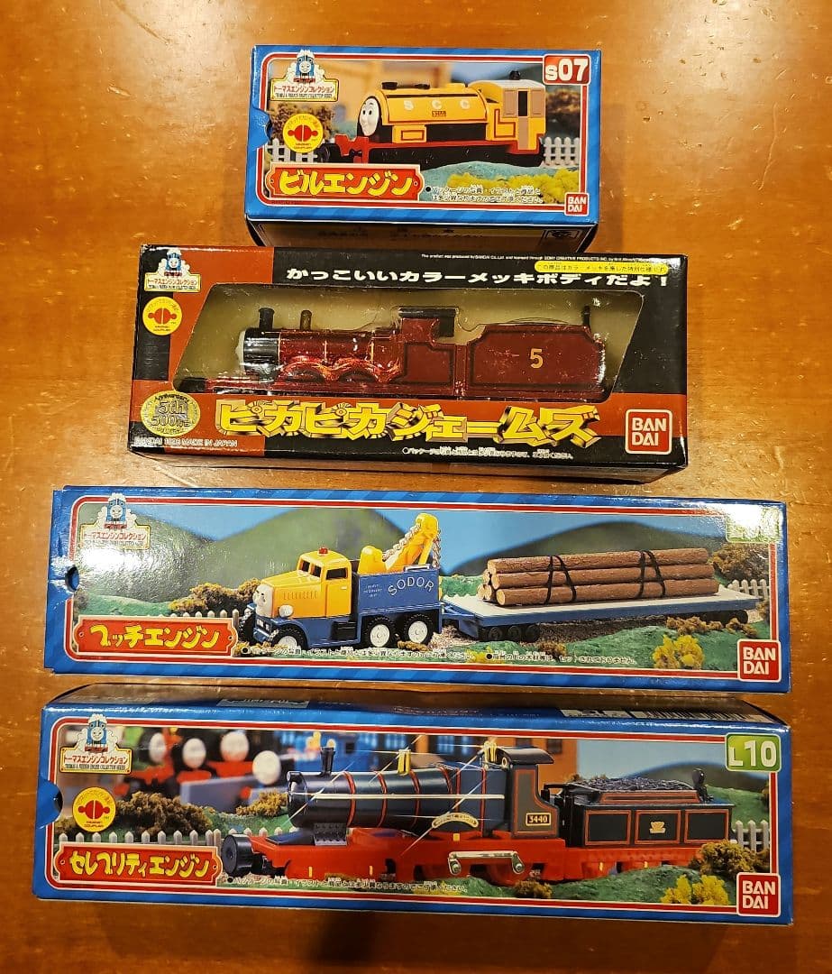 トーマスエンジンコレクション4台セット