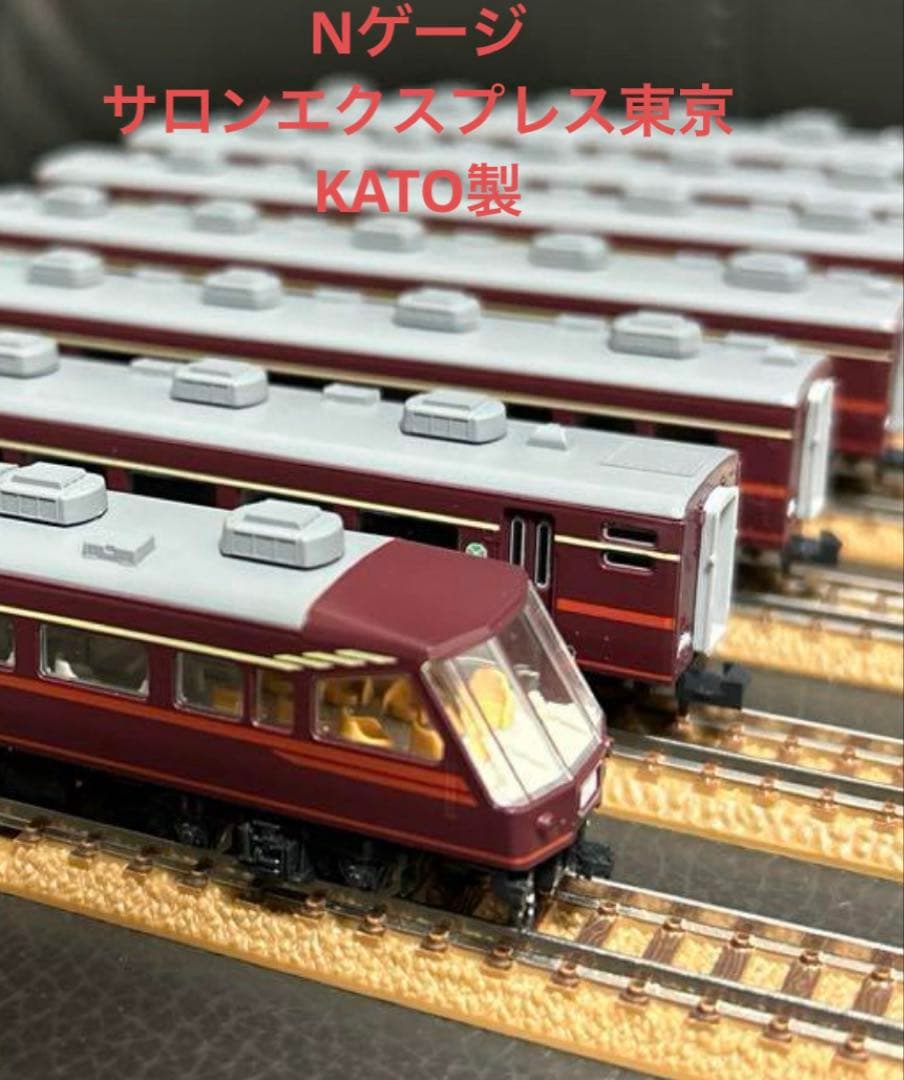 KATO@Nゲージ@サロンエクスプレス東京7両セット