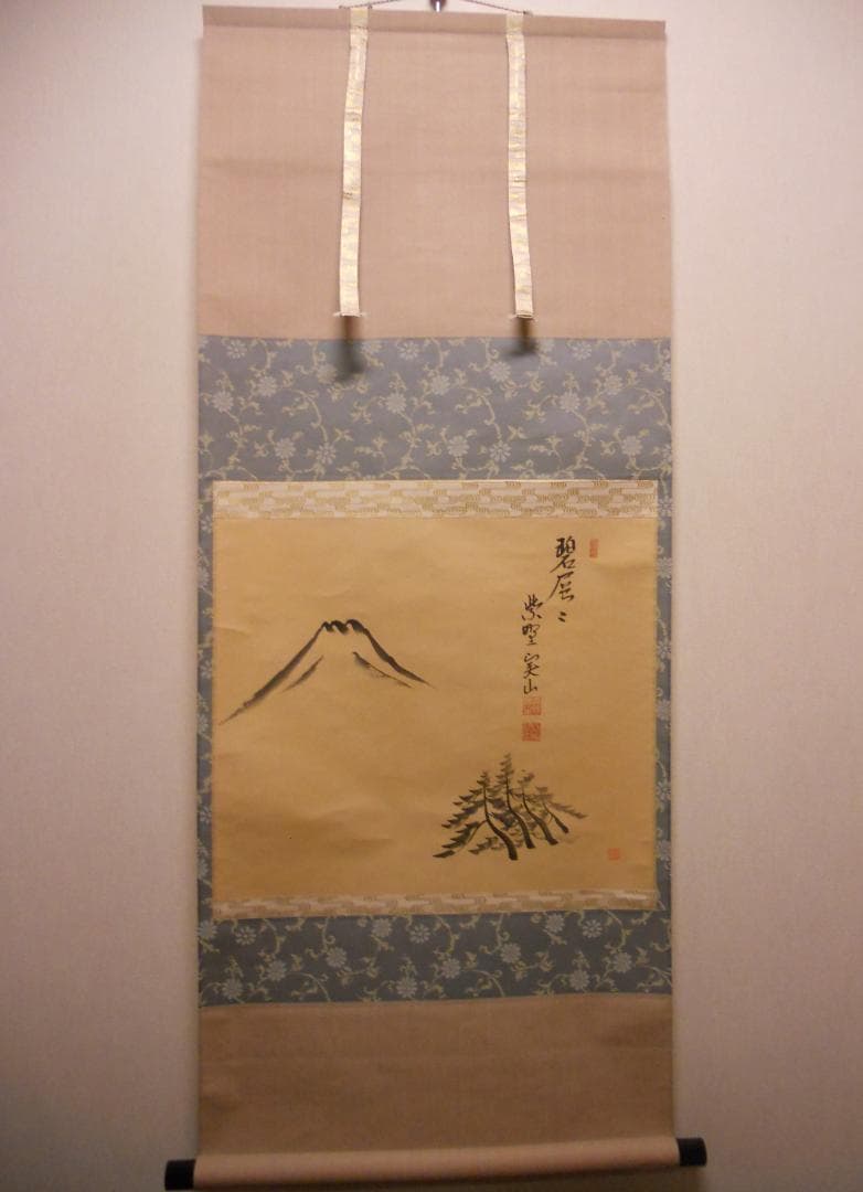 掛け軸 大徳寺 紫野 戸田実山 筆 『 山二松ノ絵 碧層々 』紙本 掛軸 美品