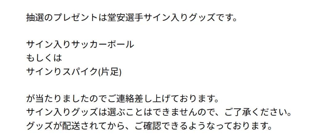 堂安律　直筆サイン入りPuma サッカースパイク　ホワイト　アクリルケース付き