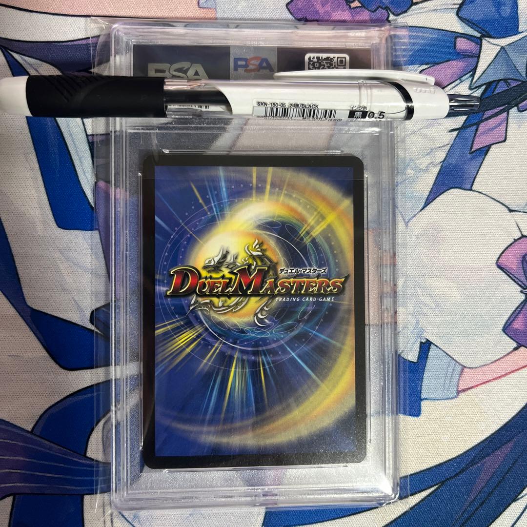 M*t様 デュエルマスターズ　PSA10 残虐覇王デスカール