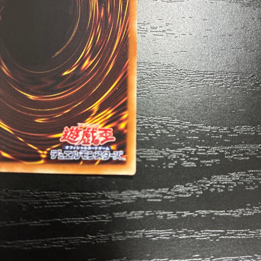 遊戯王　真紅眼の亜黒竜　20thシークレットレア1枚