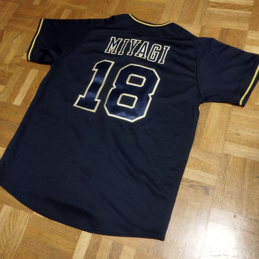 オリックスバファローズ　宮城大弥　ハイクォリティービジターユニフォーム　Mサイズ