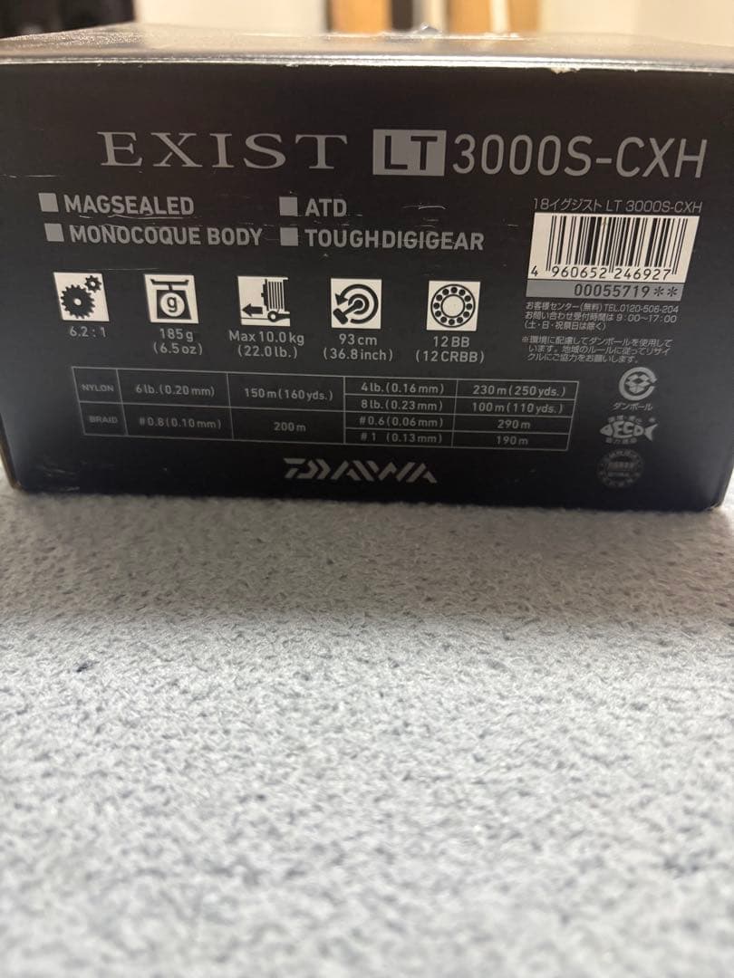 ダイワ18イグジストEXIST LT3000S-CXH 美品 スピニングリール
