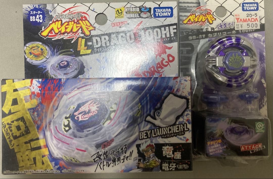 メタルファイトベイブレードライトニングエルドラゴ100HFカプリコーネ100HF