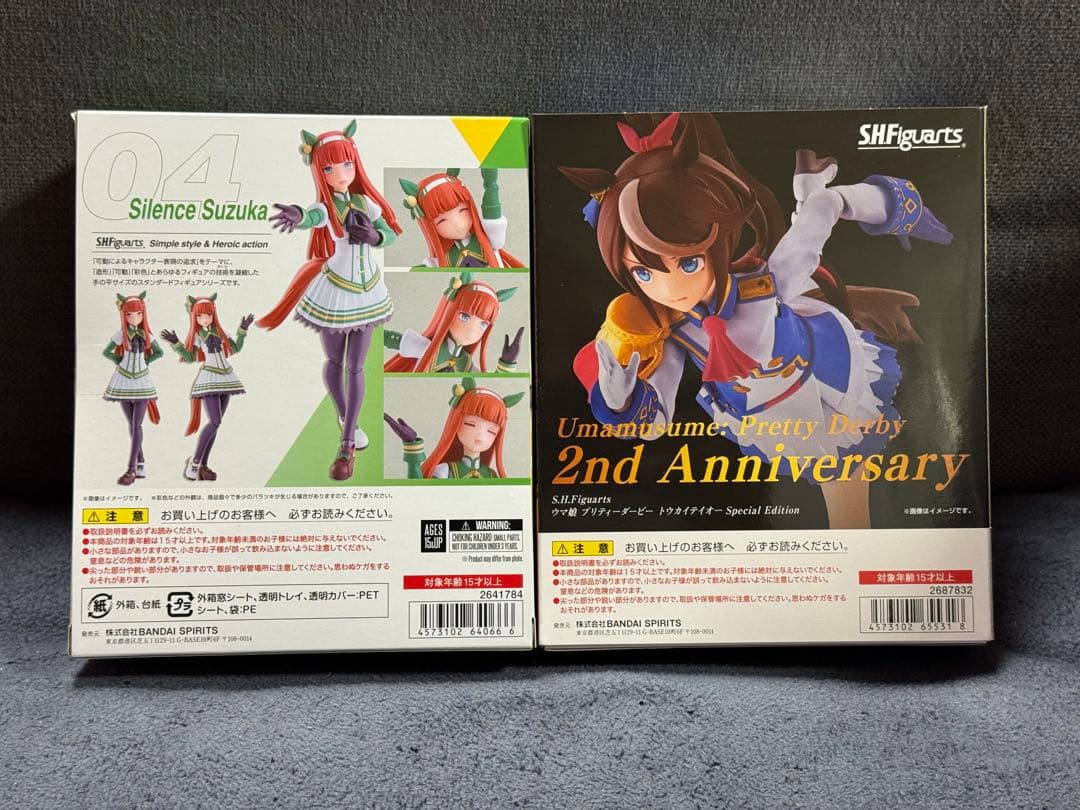 S.H.Figuartsトウカイテイオー サイレンススズカ