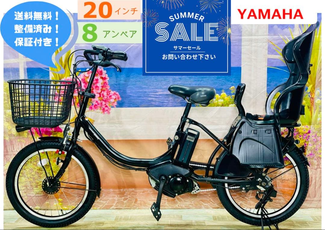 Y2321パスバビー⭐️ヤマハ最上級モデル！子供乗せ電動アシスト自転車
