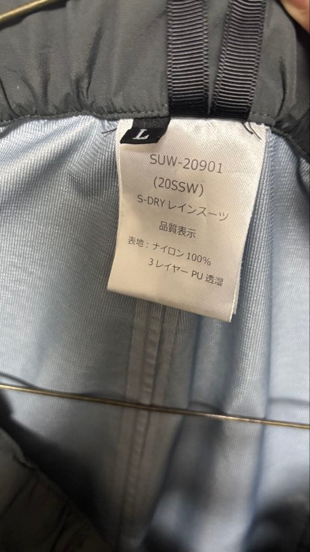 SUNLINE 防水レインウェアSUW-20901