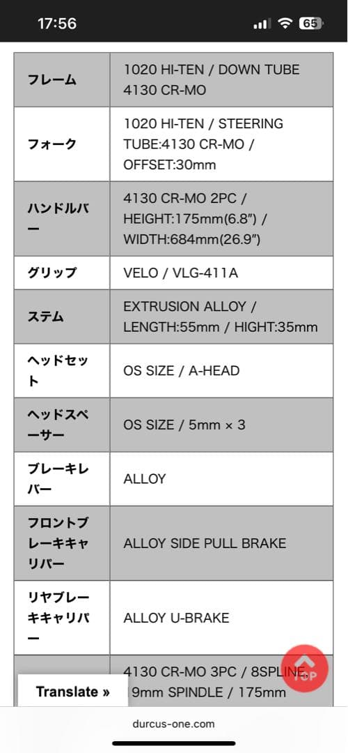 自転車本体 DURCUSONE H-STREET BMX